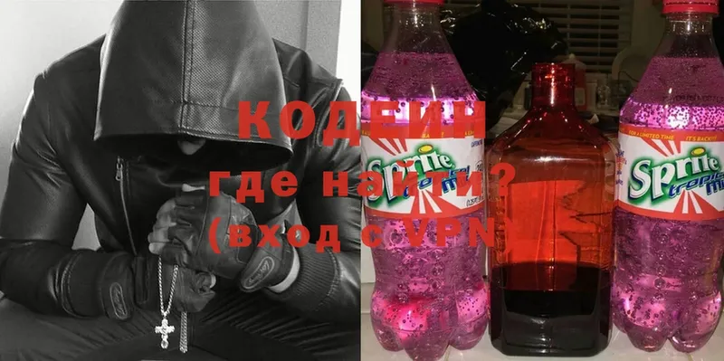 Кодеиновый сироп Lean напиток Lean (лин)  цена   Красный Сулин 